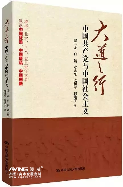 澳威全屋定制：建黨95周年，3本書重溫黨的歷史！